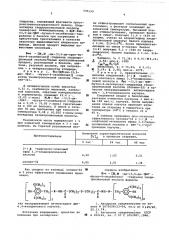 Бис- / -ди-(3,5-ди-трет.бутил-4-оксибензил)/-гидразид тиодипропионовой кислоты, как неокрашивающий антиоксидант цис-1,4-изопренового каучука (патент 585159)