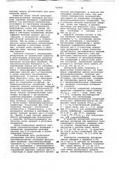 Способ получения низкомолекулярных полимеров (патент 747858)