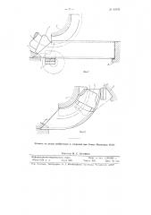 Способ изготовления крутоизогнутых фитингов (патент 84929)
