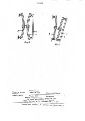 Микроманипулятор (патент 1202858)