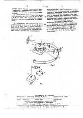 Устройство для скоростной фоторегистрации (патент 717700)