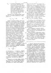 Способ сейсмической разведки (патент 1444689)