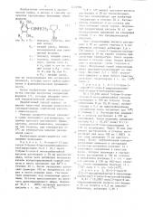 Способ получения производных бензамида,их гидрохлоридов или оптических изомеров (патент 1241986)