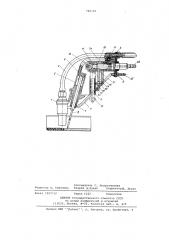 Сварочная горелка (патент 700302)
