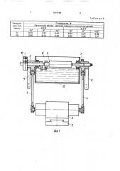 Способ электродуговой наплавки цилиндрических деталей и устройство для его осуществления (патент 1616796)