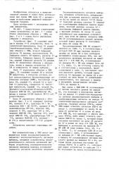 Устройство для сопряжения эвм с абонентом (патент 1615728)