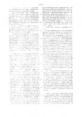 Устройство для контроля наружного диаметра резьбы на измерительной позиции (патент 1702153)