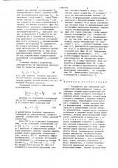 Устройство для измерения погрешностей радиоприемного тракта (патент 1264356)