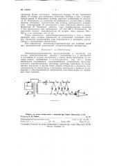 Устройство для ионизации (патент 124039)
