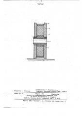 Ходовой магнитный ролик (патент 647089)