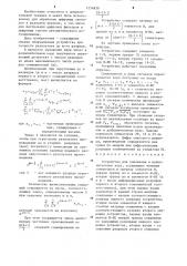 Устройство для умножения в дополнительном коде (патент 1234830)