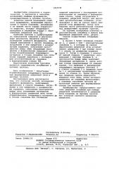 Способ возведения свайного фундамента (патент 1063939)