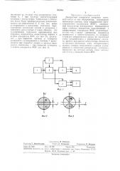 Визирования (патент 331346)