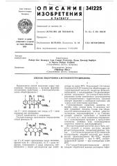 Способ получения 6-метилентетрациклина (патент 341225)