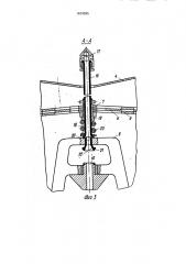Гидроподкормщик к дождевальным установкам (патент 1679995)