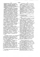 Катодный узел (патент 910843)