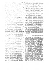 Устройство для автоматического повторного трехфазного включения асинхронного электродвигателя (патент 1415390)