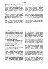 Программный генератор (патент 1190484)