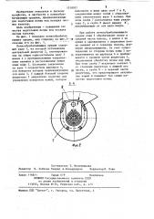 Почвообрабатывающее орудие (патент 1218937)