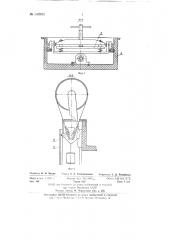 Разрывная машина для испытания пластических материалов (патент 132852)