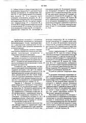 Устройство для закрепления инструмента в шпинделе металлорежущего станка (патент 1811994)