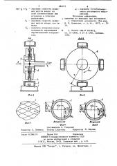 Способ плоского шлифования (патент 884972)