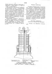 Устройство терморегуляции уплотнительных элементов трубопроводной арматуры (патент 949281)