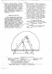 Способ рационального измерения плотности (патент 707403)