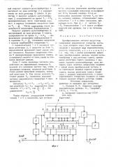 Преобразователь частоты импульсов (патент 744979)