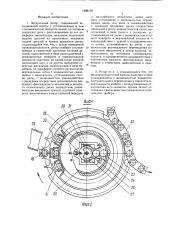 Загрузочный ротор (патент 1569172)