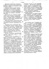 Канатоведующий барабан (патент 1116669)