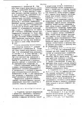 Устройство тактовой синхронизации с дискретным управлением (патент 951739)