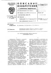 Электромагнитный способ измерения перемещений объекта (патент 700777)