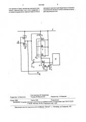 Авторегулируемый формирователь напряжения записи для электрически программируемых постоянных запоминающих устройств на кмоп-транзисторах (патент 1631606)