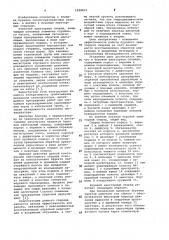 Буровой эжекторный снаряд (патент 1028833)