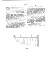 Театральная панорама (патент 644494)