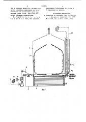 Устройство для очистки жидкости (патент 857000)