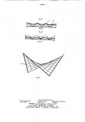 Пластинчатая структурная плита (патент 846685)