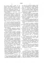 Устройство для подачи пруткового материала в роторный автомат (патент 878400)