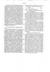 Устройство для измерения вязкости жидкости (патент 1728725)
