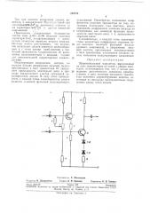 Широкополосный модулятор (патент 203734)