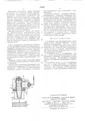 Устройство для плазменной резки (патент 173110)