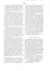 Устройство для намотки кабеля (патент 855821)