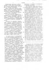 Устройство для программного управления манипулятором (патент 1442392)