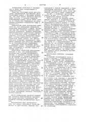 Грунтовый лоток (патент 1097748)