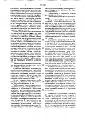 Трубоукладчик дреноукладчика (патент 1724821)