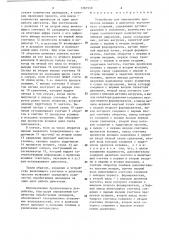 Устройство для определения пропусков вспышек в двигателе внутреннего сгорания (патент 1281958)