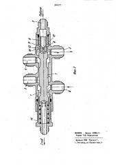 Гидрораспределитель (патент 964277)