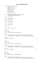 Трансгенное событие mon 87427 маиса и относительная шкала развития (патент 2623176)