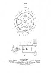 Устройство размерной настройки деревообрабатывающего станка (патент 887158)